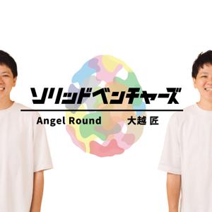 ソリッドベンチャーズ for Podcast