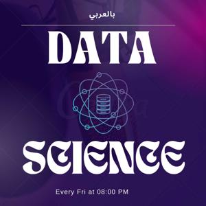 Data Science بالعربي