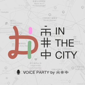 市井中 InTheCity