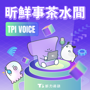 昕鮮事茶水間