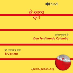 दया के कार्य