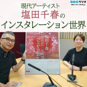 つながる私(アイ)・現代アーティスト塩田千春のインスタレーション世界
