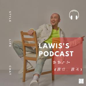 斯斯入扣｜聽你，聽我