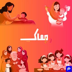 بودكاست معاكي