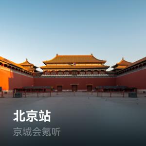 京城会氪厅