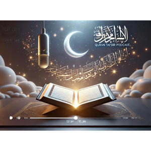 Quran Tasfir