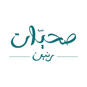 صحيات