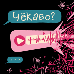 привет, чёкаво?