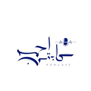 كابتن أحمد
