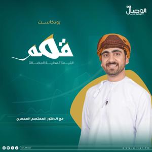 بودكاست قمم