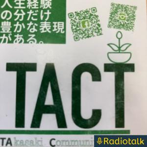 ねばーえんでぃんぐTACT