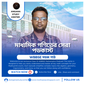 Class 9 & class 10 WBBSE Maths Tutorial in Bengali