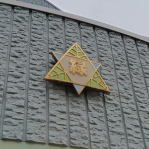 さつなえ緑情報局「アチャのGreen base」