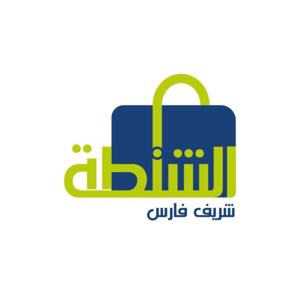 بودكاست الشنطة