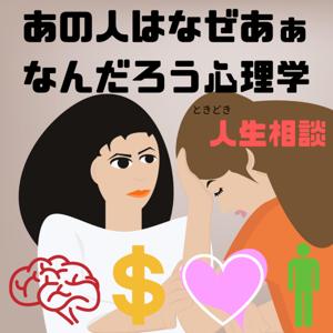 あの人はなぜあぁなんだろう心理学・暴露TV/ときどき映画・ビジネス・超ニュース解説