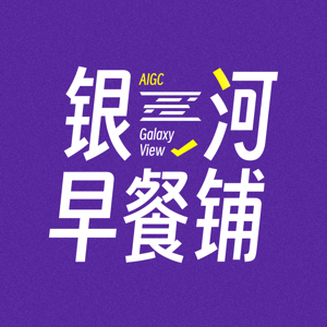 银河早餐铺
