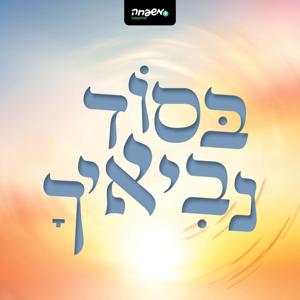 בסוד נביאיך