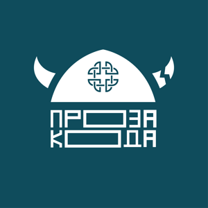 Проза кода