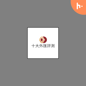 透過top10fxbroker了解外匯交易商的優劣