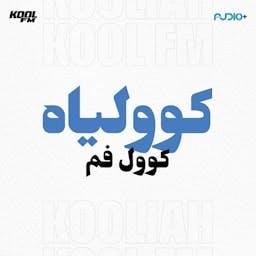 Kooliah Kool FM