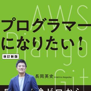 ながおかのプログラミングチャンネル