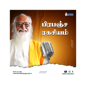 Vethathiri Maharishi - Tamil Talks