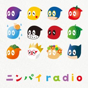 ニンパイradio