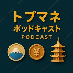 トプマネ デイリービジネス