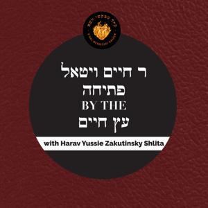 Rav Chaim Vital (Pesicha to Eitz Chaim)