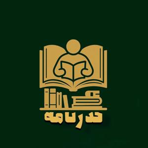 گذرنامه پادکست