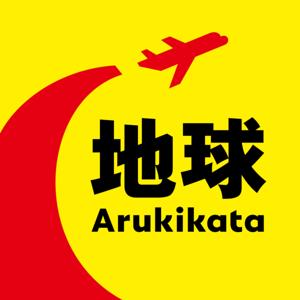 地球の歩き方 　旅の雑談 by 地球の歩き方