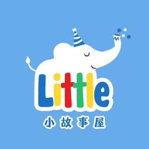 小故事屋儿童故事｜Little Story House – 宝宝睡前故事精选
Little Story House: Chinese Bedtime Stories for Kids