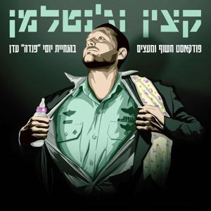 קצין & ג'נטלמן