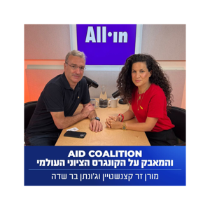 ציונות או עסקנות