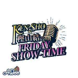 KEN-SHO&樫山結のFRIDAY SHOW-TIME