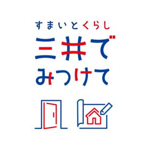すまいとくらしのはなし