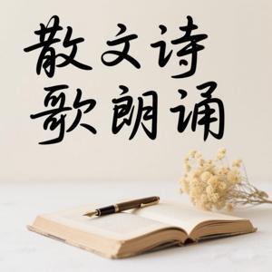 夜航诗笺