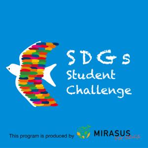 SDGs Student Challenge