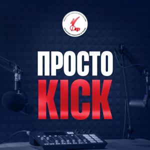 Просто kick