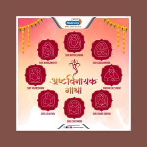 Ashtavinayak Gatha