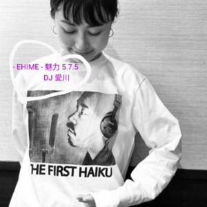 DJ愛川の愛媛魅力 575