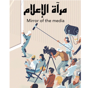 🎙️بودكاست مرآة الأعلام