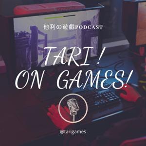 Tari on Games!!他利的遊戲Podcast