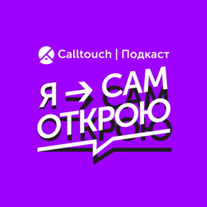 Я сам открою