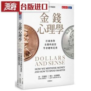 《金钱心理学》完结