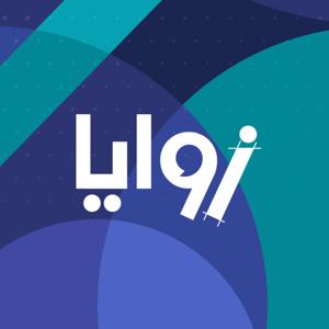 ZAWAYA | زوايا