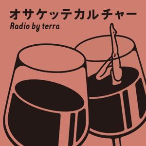 オサケッテカルチャー
