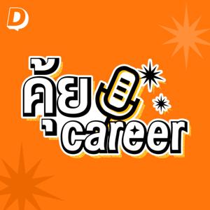 คุ้ย Career