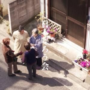 日本喋ろう会