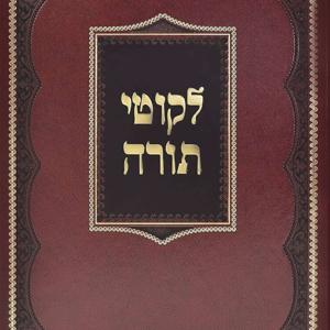 Likkutei Torah - Ani LeDodi